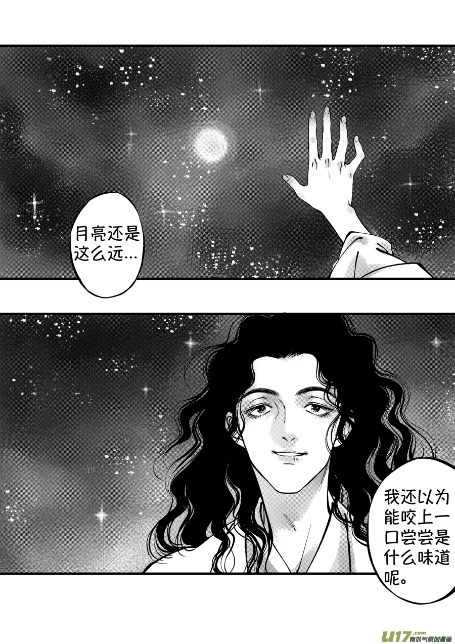 浪荡官146