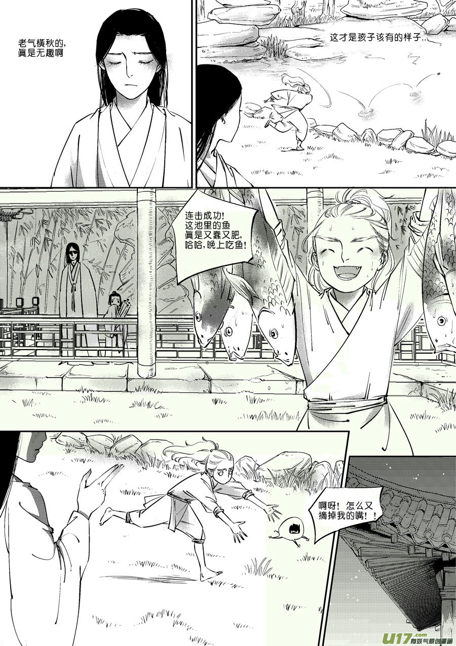 皇城异事16