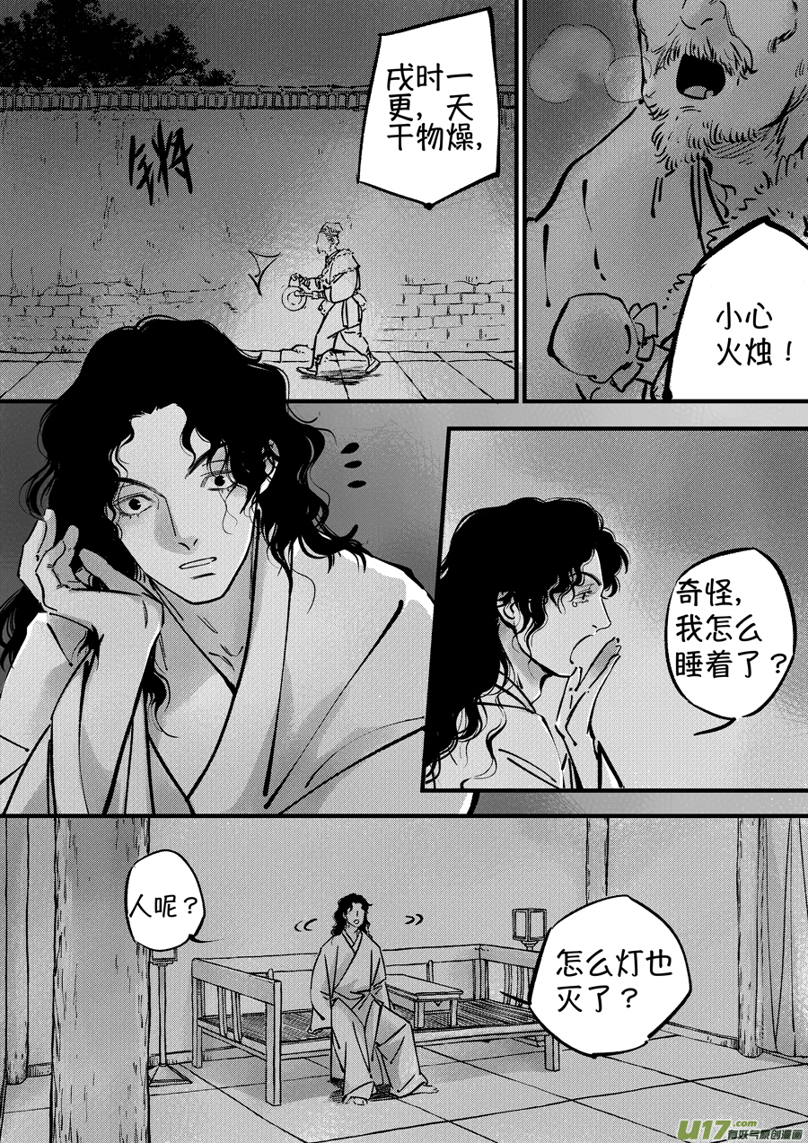 浪荡官72