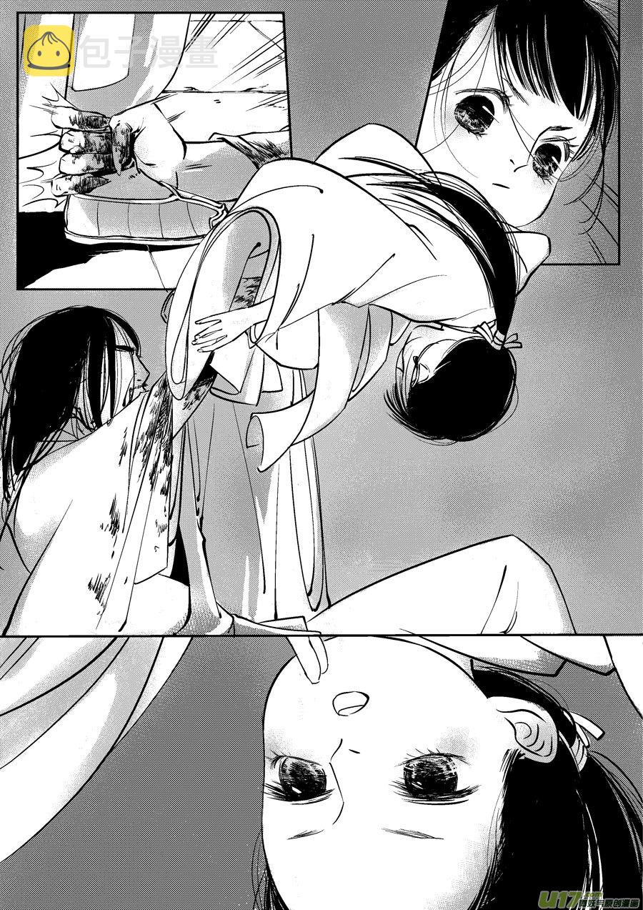 皇城异事185