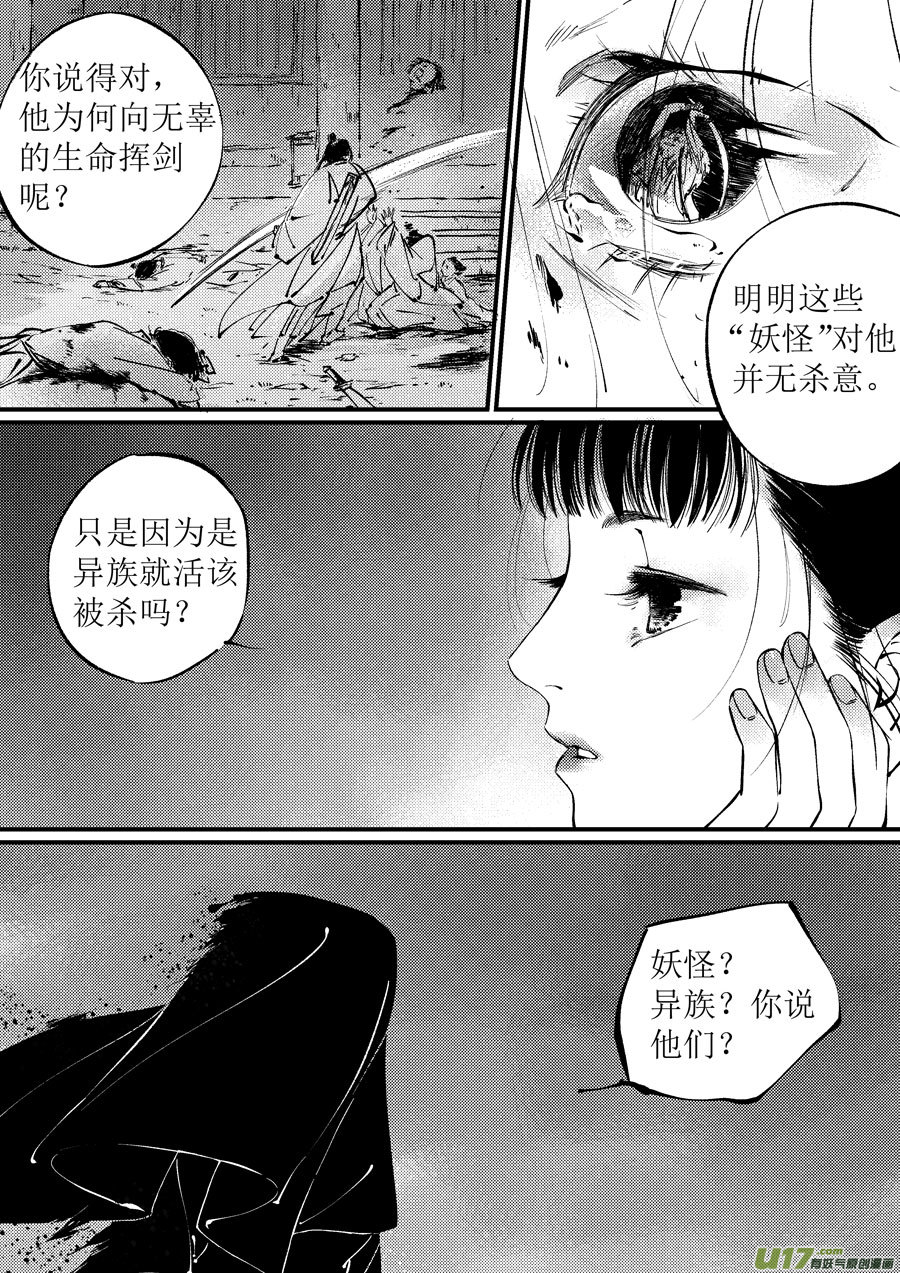 月中仙913