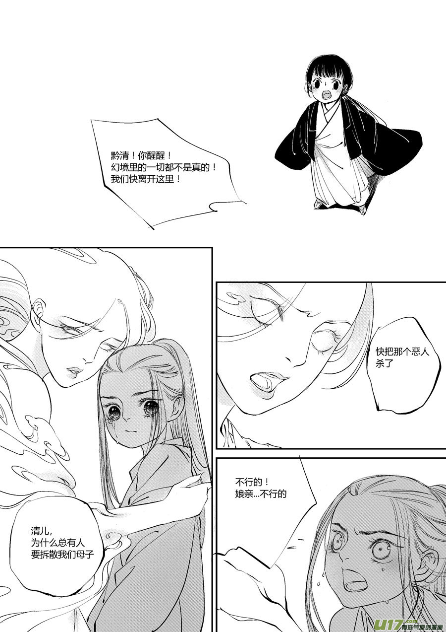 皇城异事245