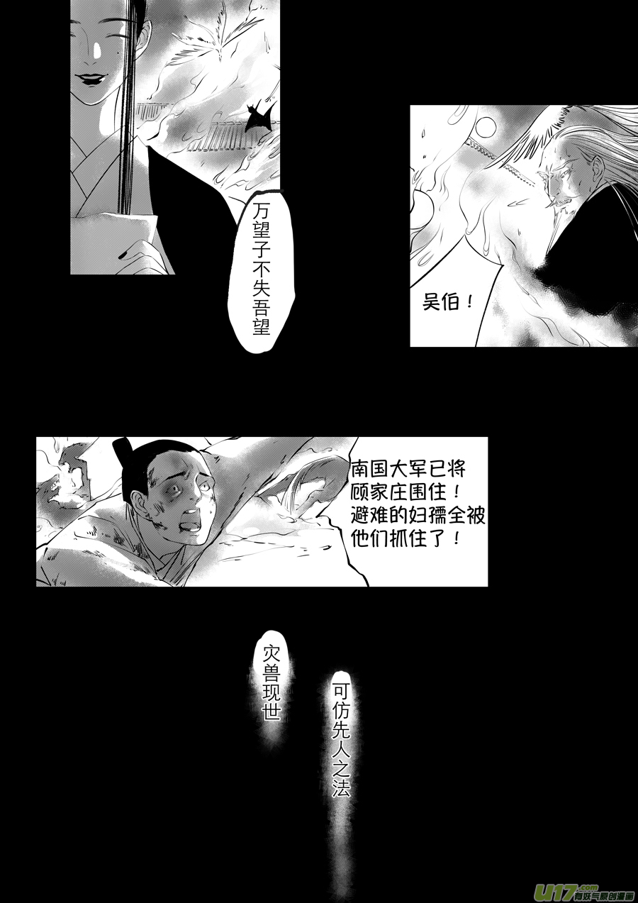 顾家风云之旋涡篇228