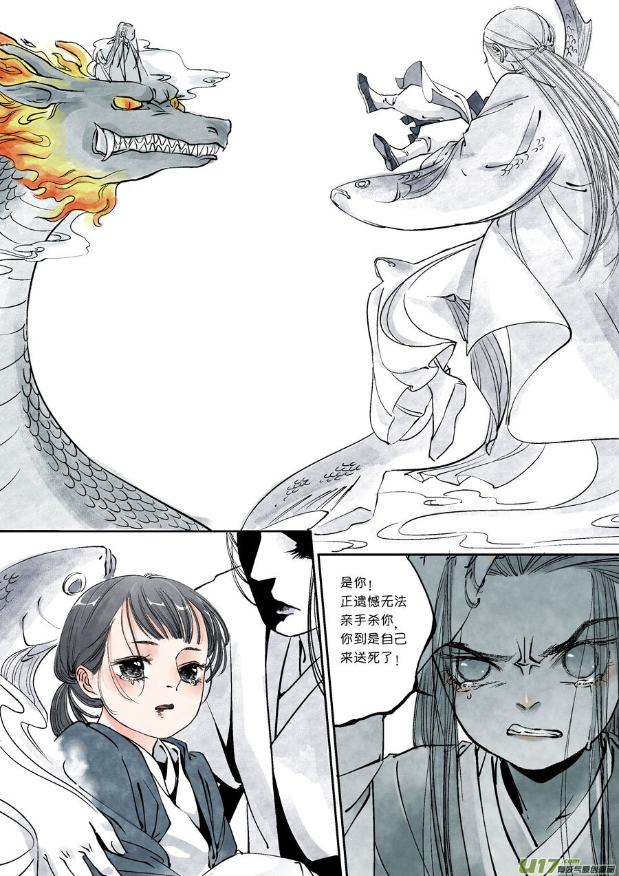 皇城异事261