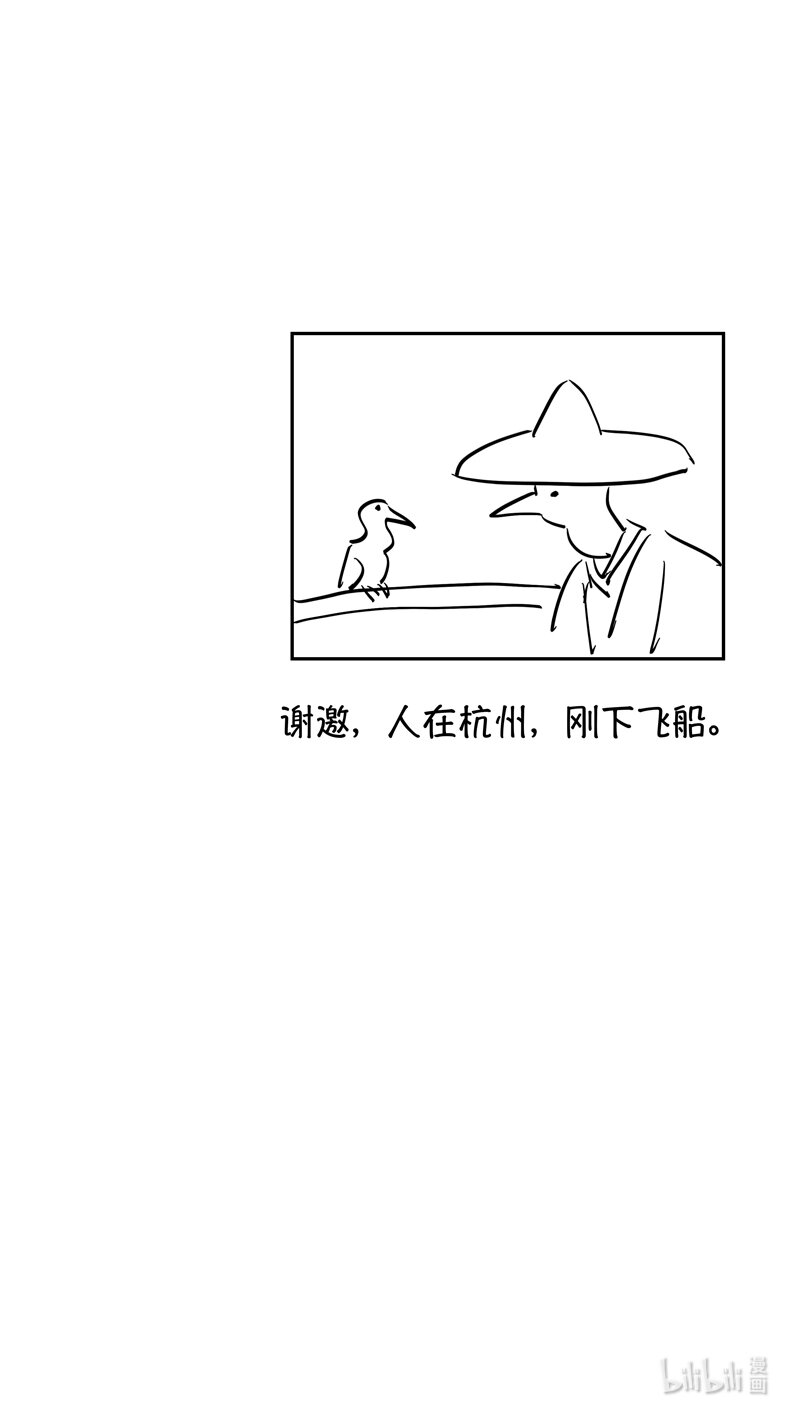 番外 狐爲媒10