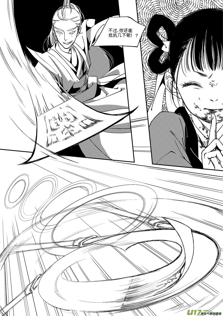 替死1612