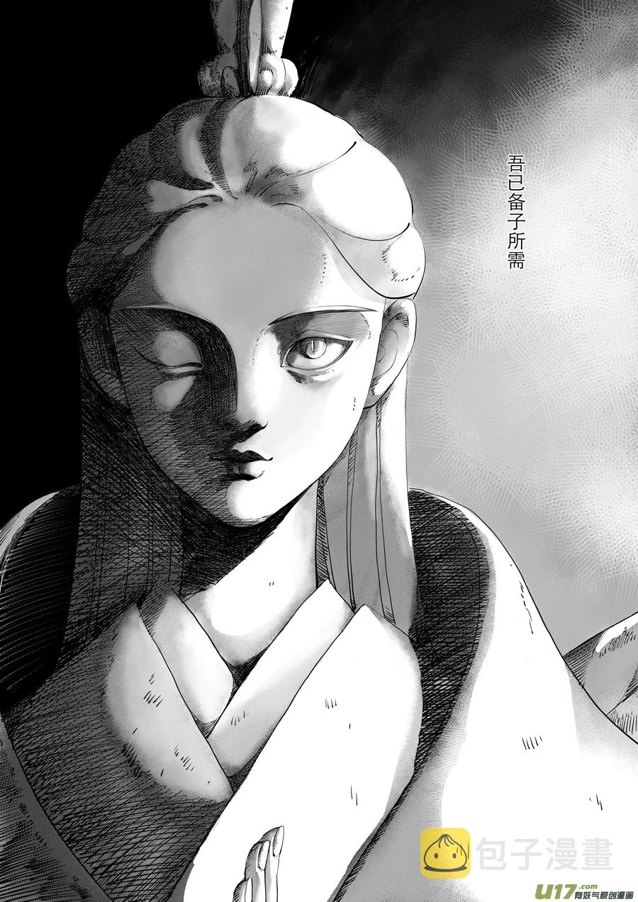 顾家风云之旋涡篇227