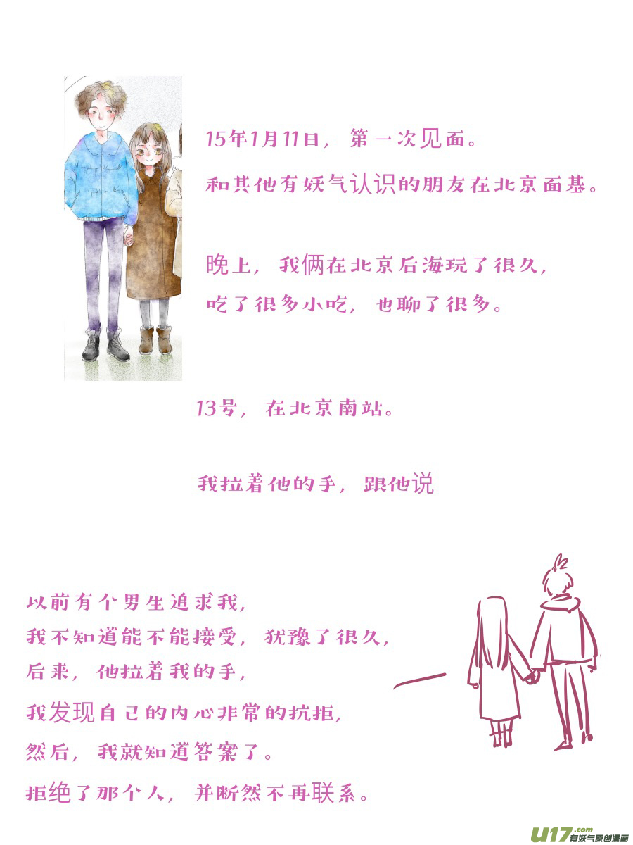婚礼特别篇5