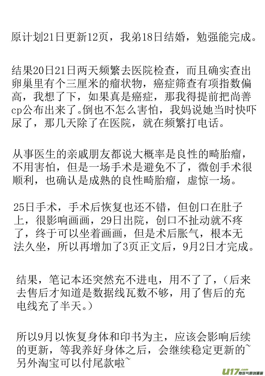 月中仙916