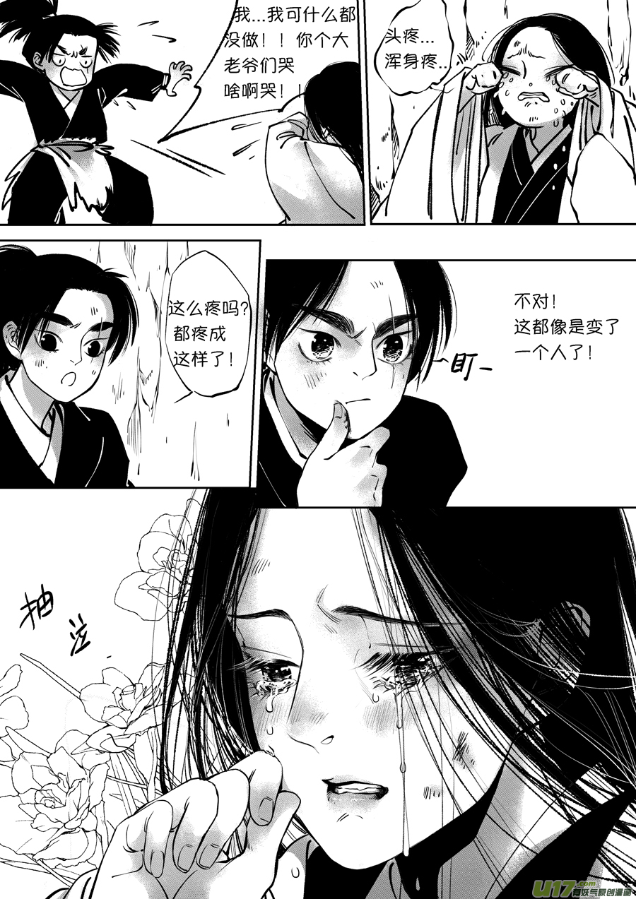 顾家风云之旋涡篇123