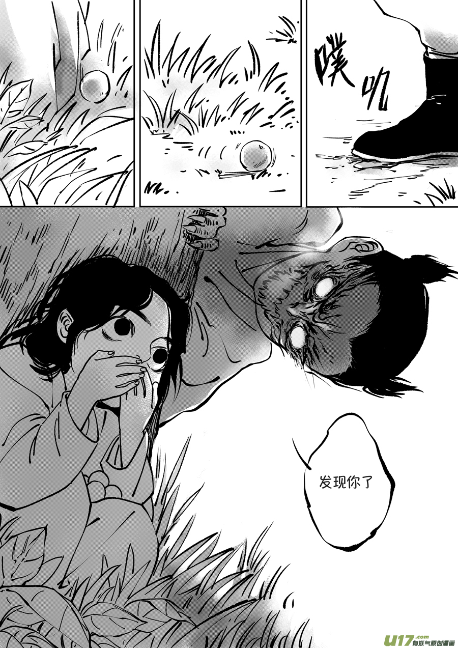顾家风云之湮灭篇16