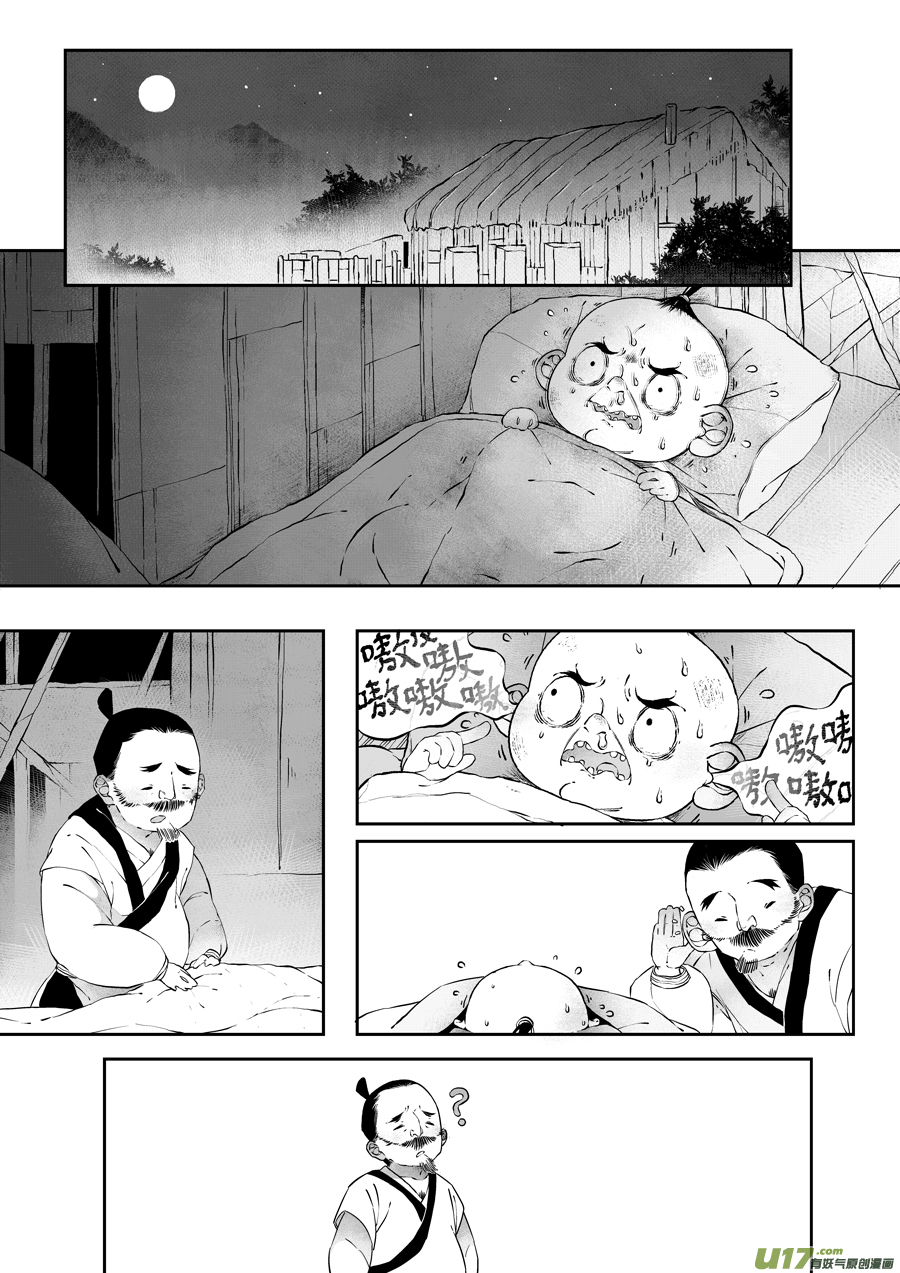 志怪短篇·猎人与狐狸8