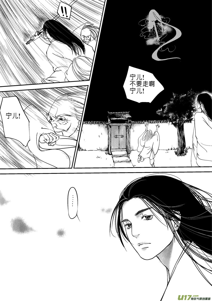 重置，吃妖怪的女孩44
