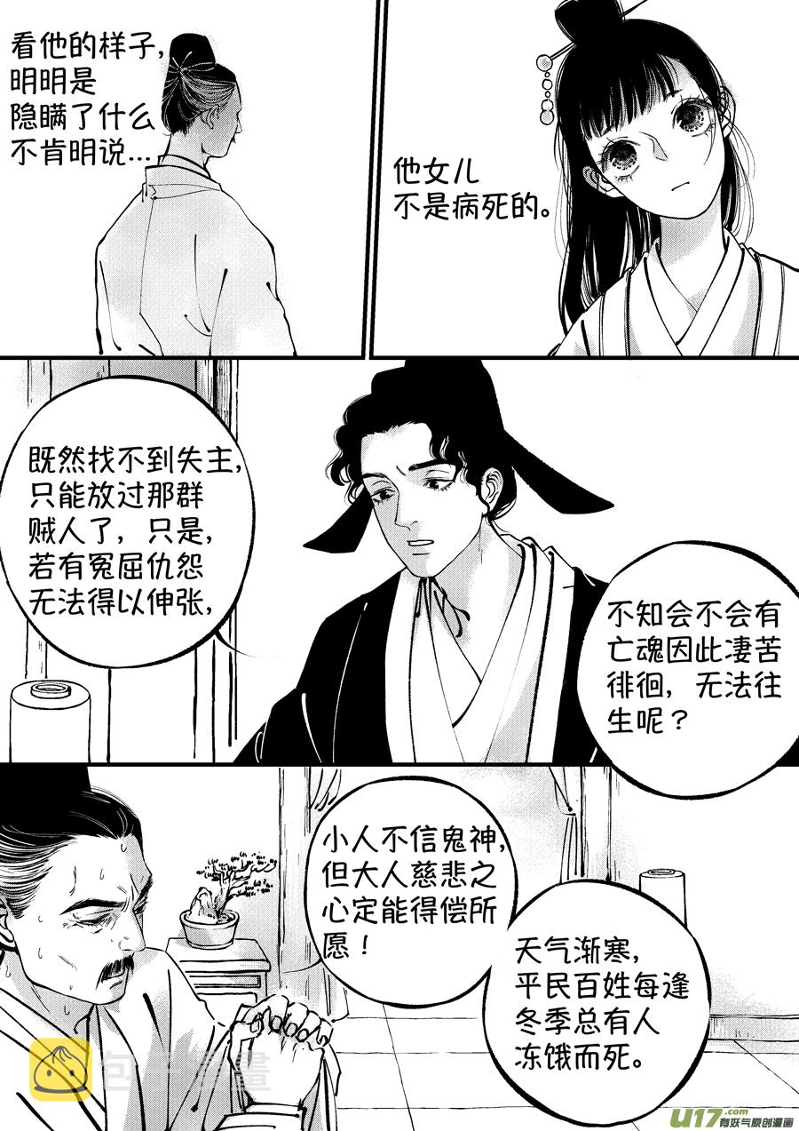 浪荡官135