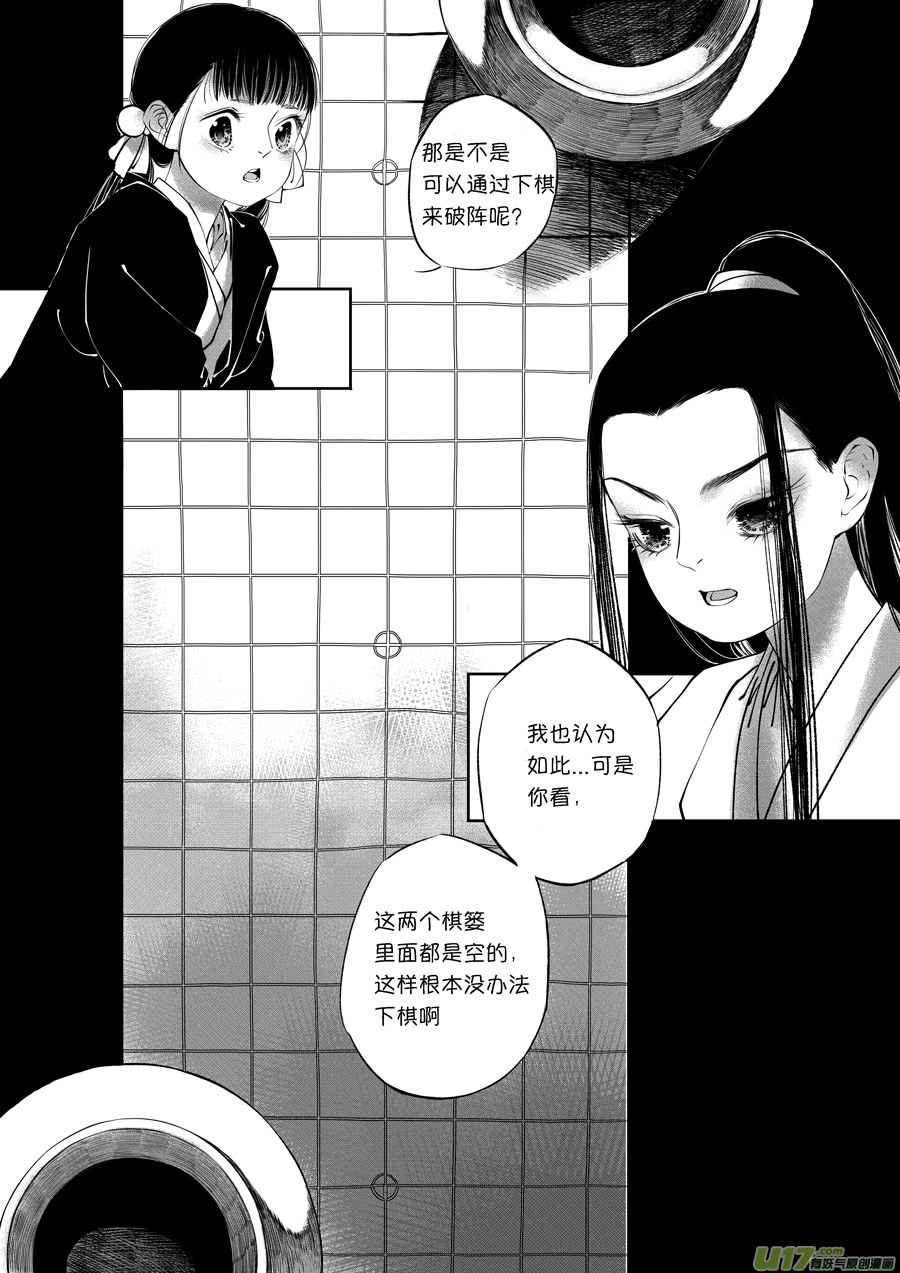 顾家风云之旋涡篇151