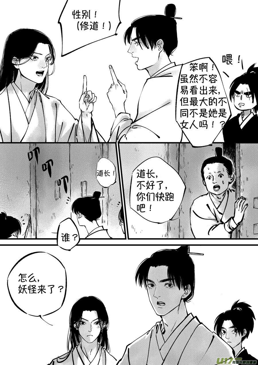 仙镜湖58
