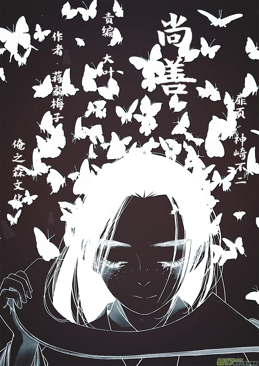 替死190