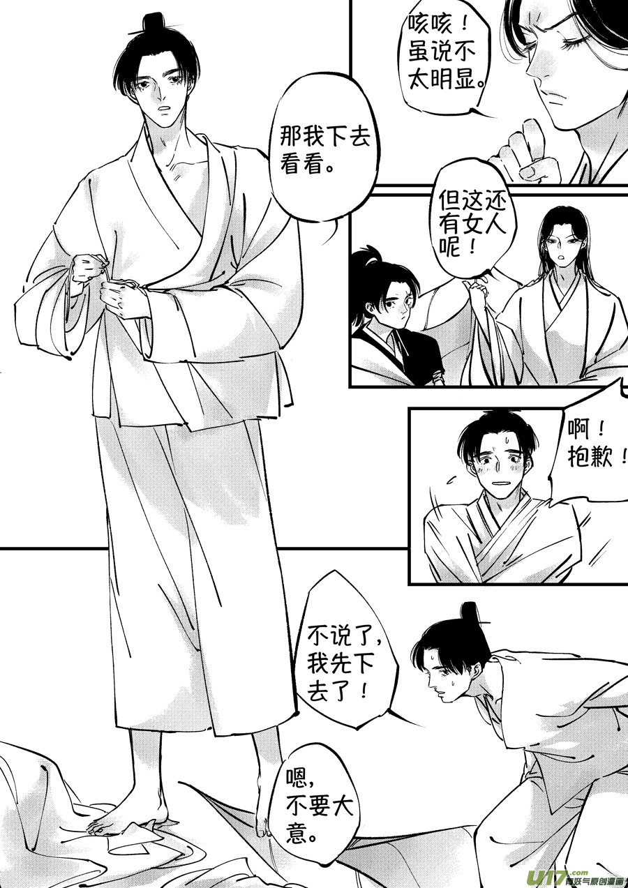 仙镜湖37