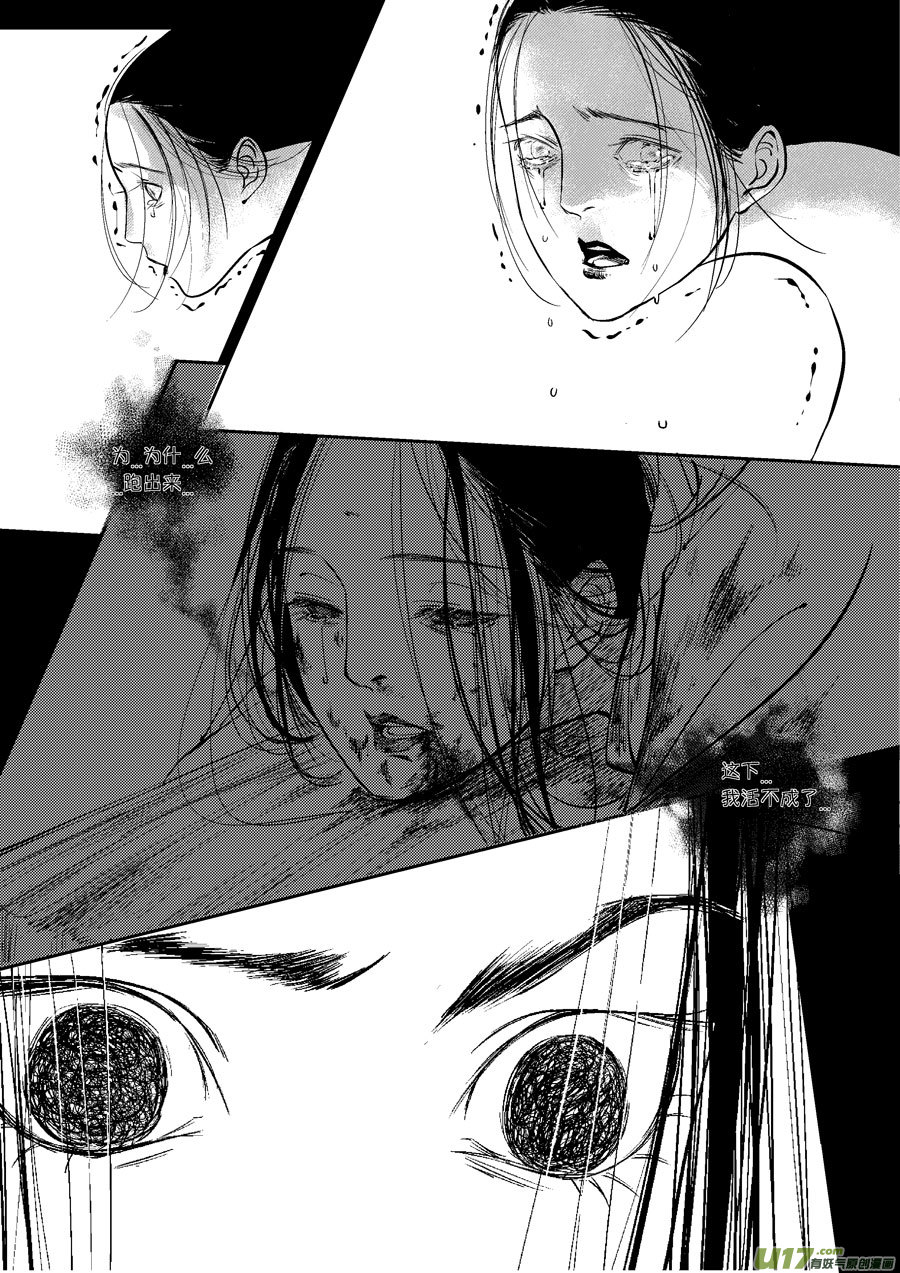 皇城异事76