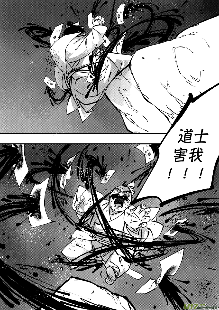 熊重置81