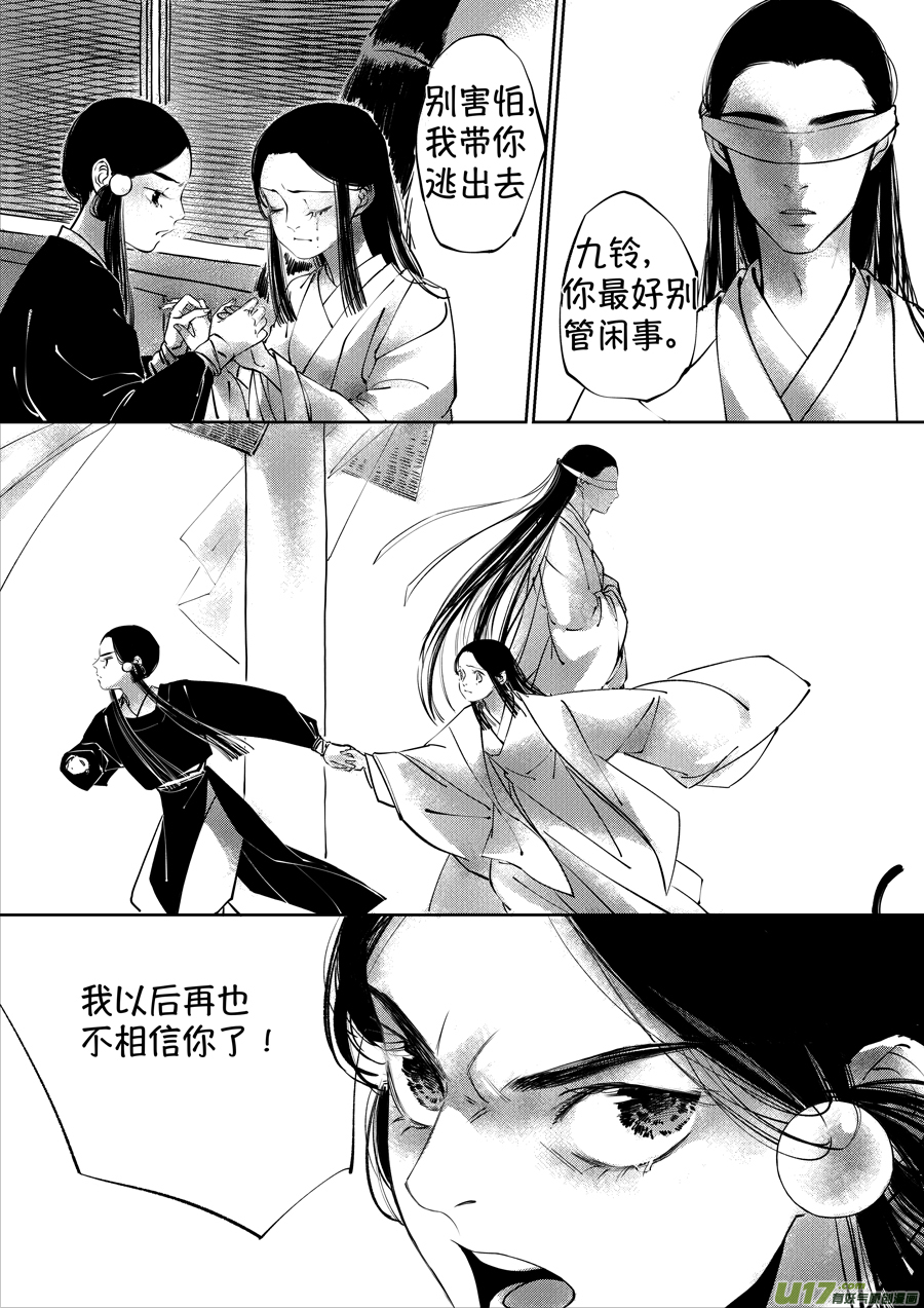 顾家风云之湮灭篇32
