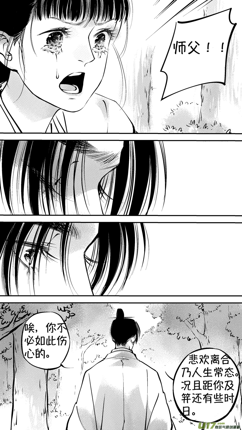 仙镜湖173