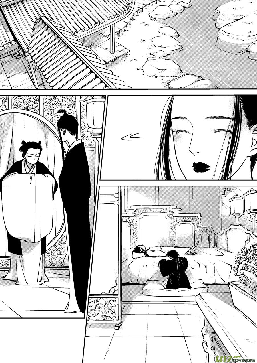 皇城异事211