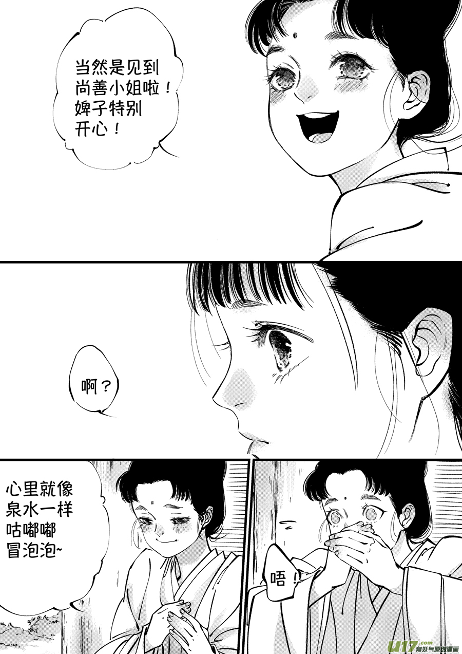 仙镜湖16