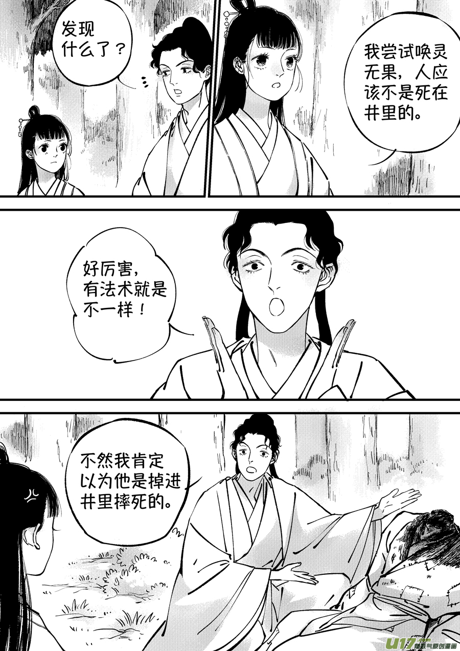 浪荡官61