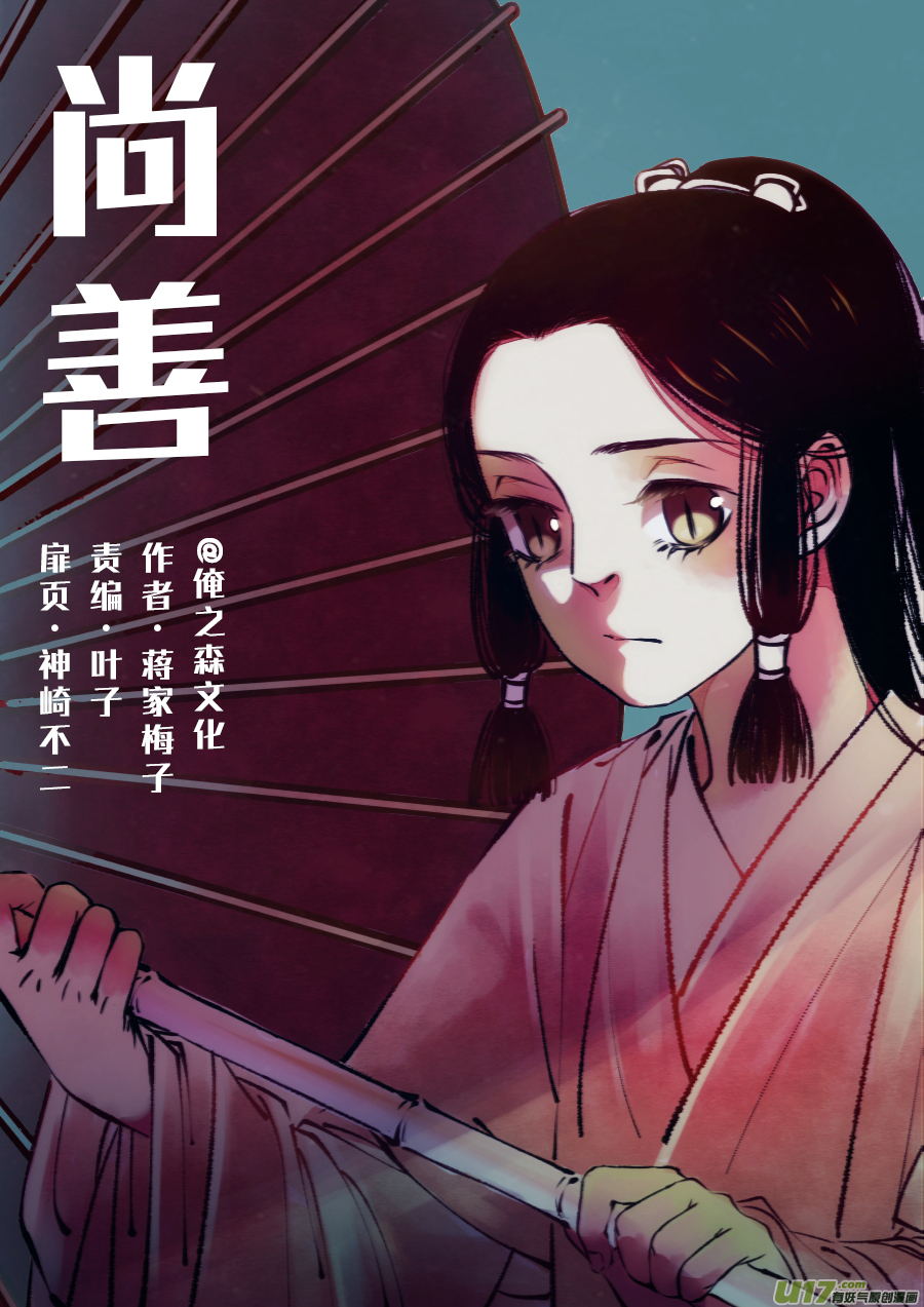 鬼托生80