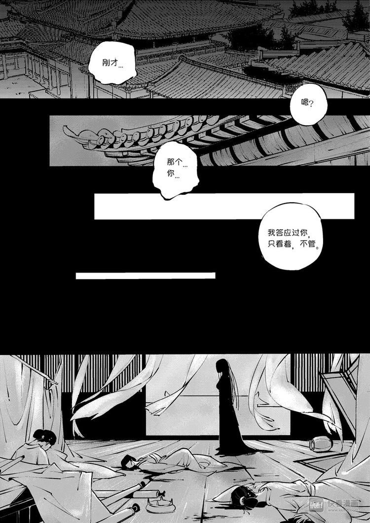 皇城异事1010