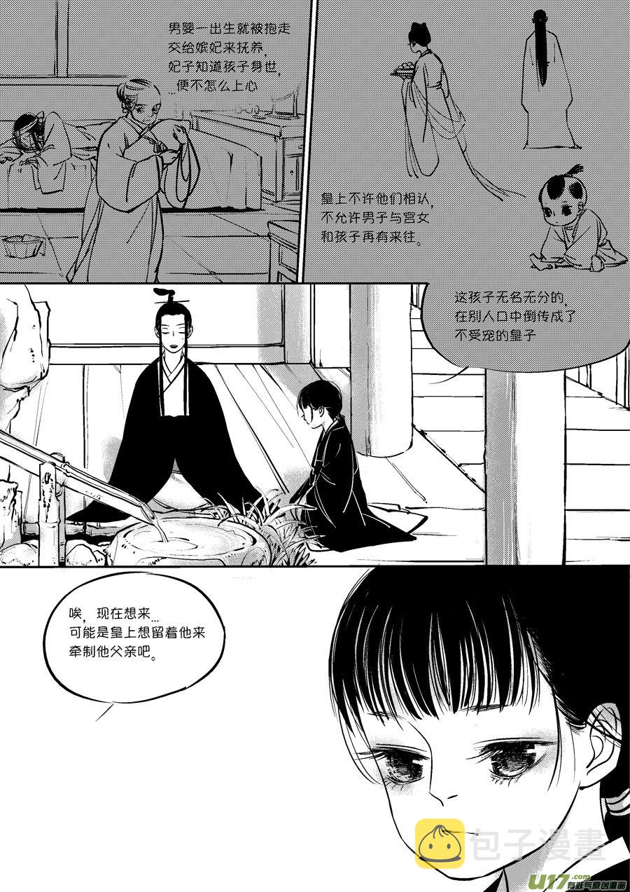 皇城异事215