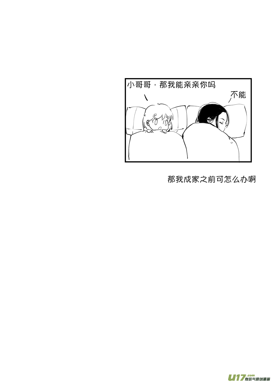 顾家风云之旋涡篇412
