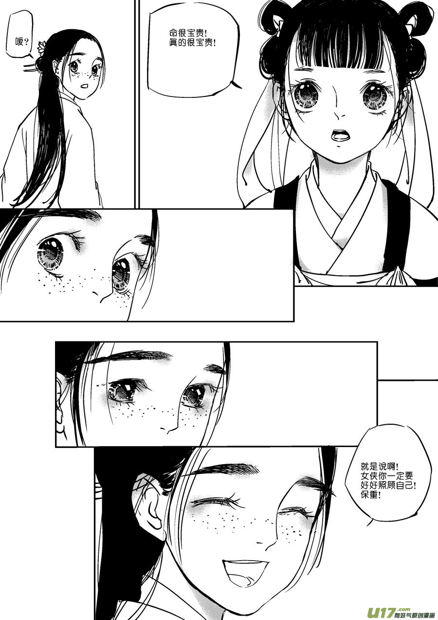 替死86