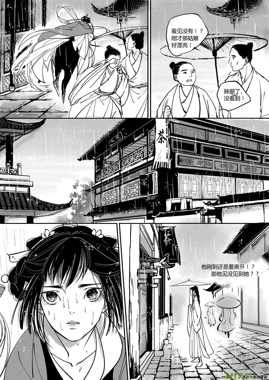 哑僧171