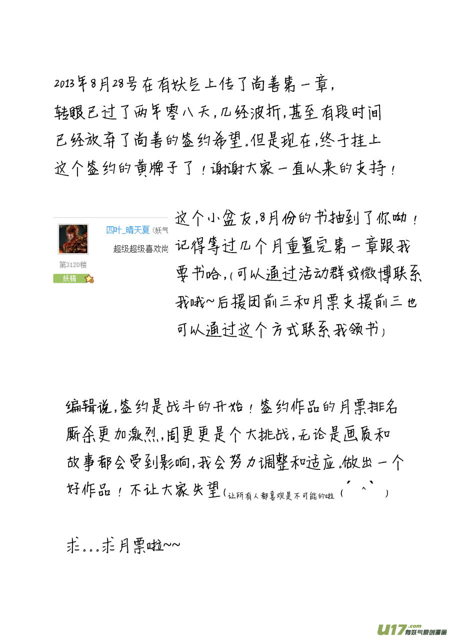 哑僧712