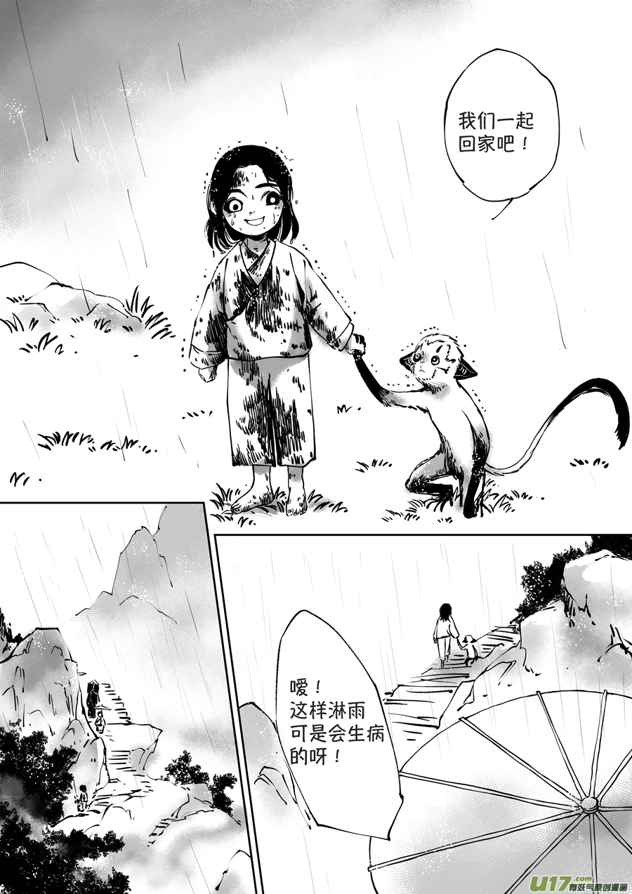 顾家风云之湮灭篇111