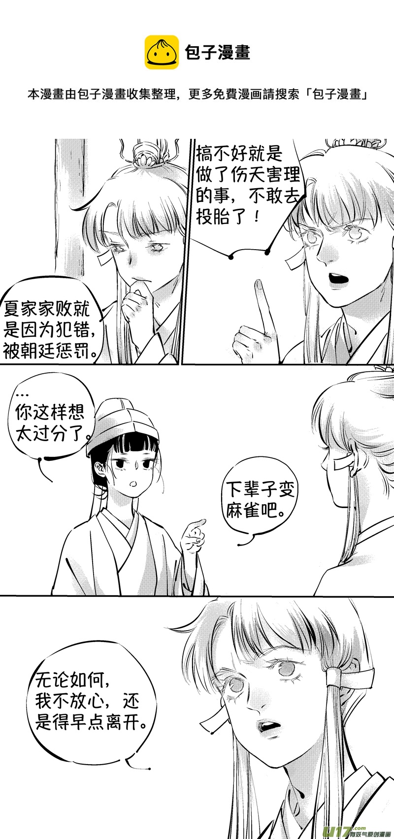 报庙108