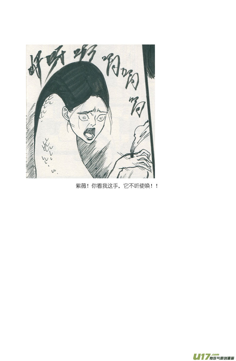 皇城异事511