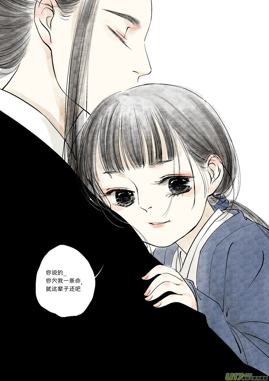 皇城异事2610