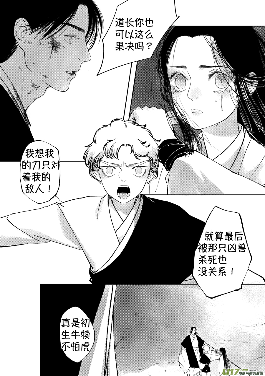 顾家风云之湮灭篇910
