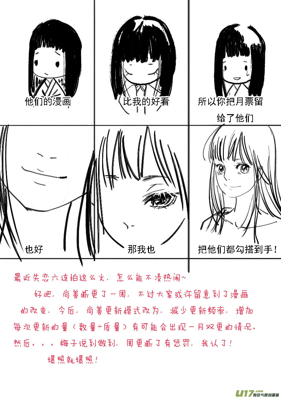 鬼托生513