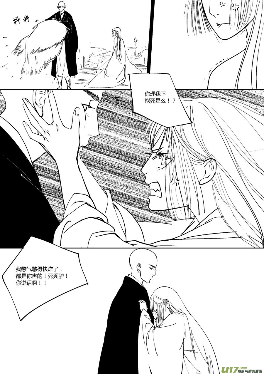 哑僧1811