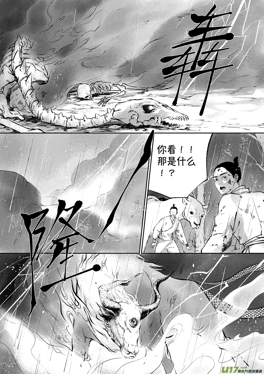 顾家风云之湮灭篇106