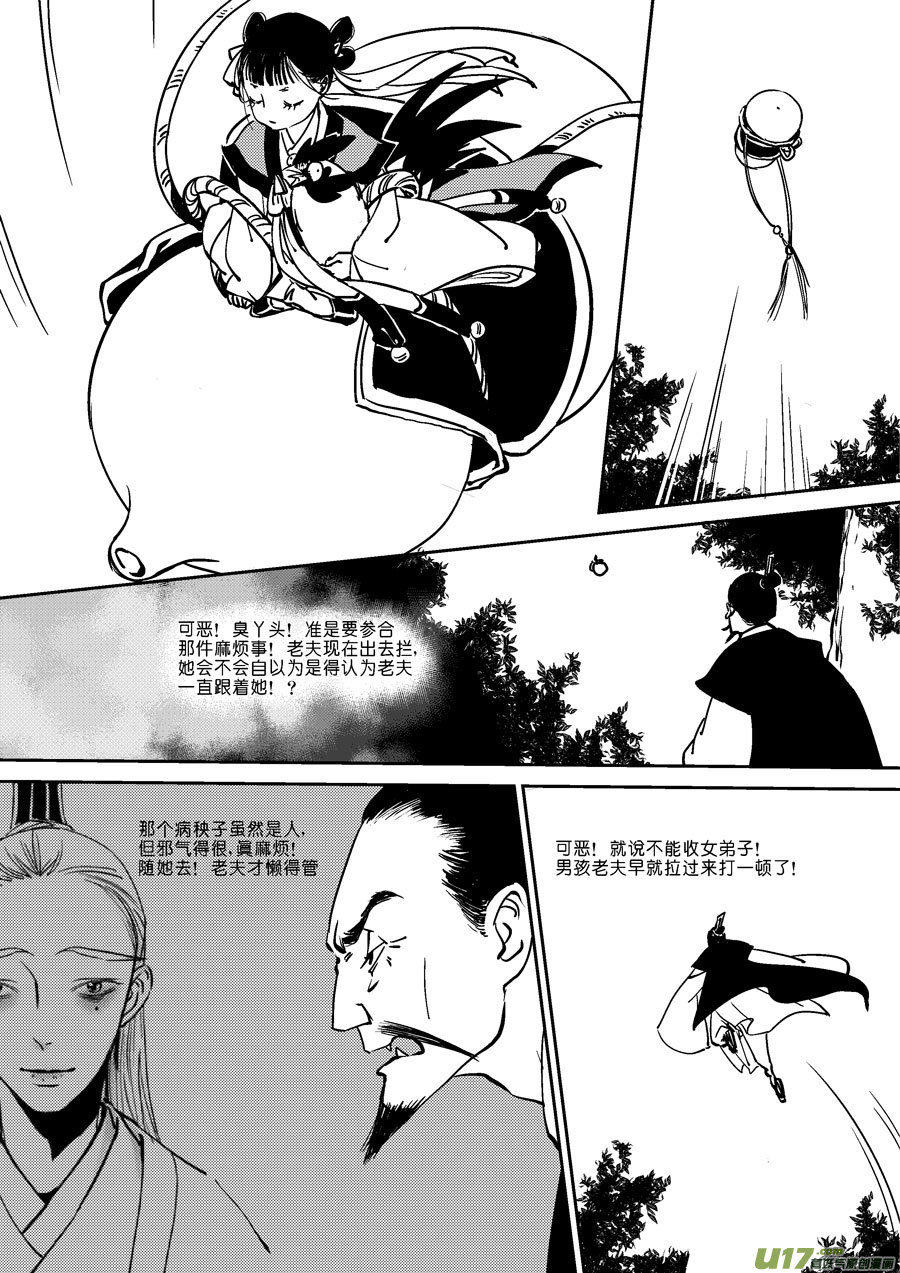 替死88
