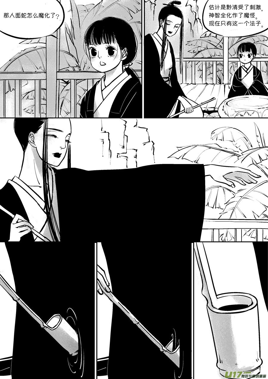 皇城异事219