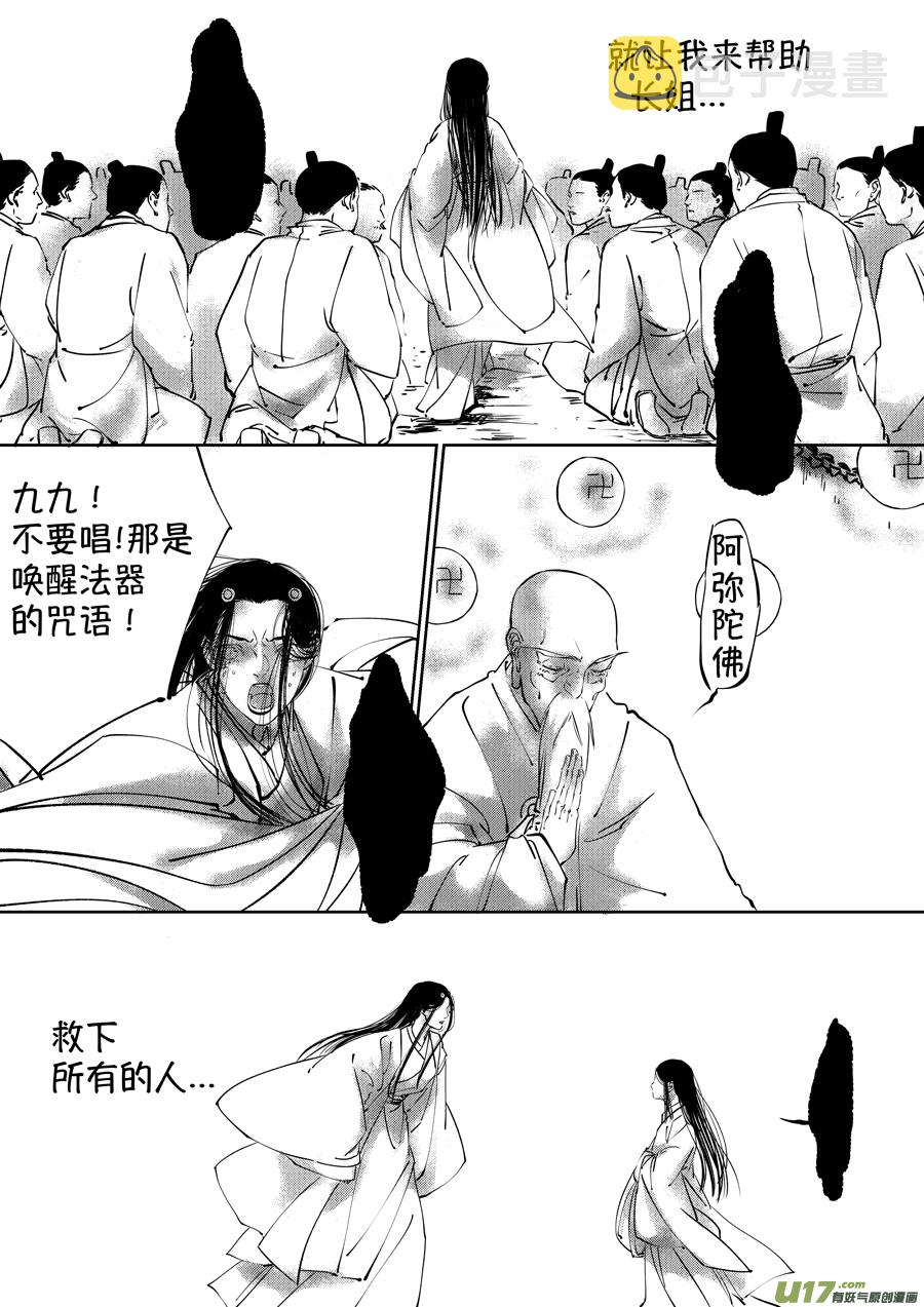 顾家风云之湮灭篇411