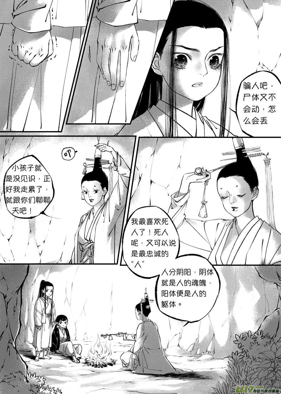 顾家风云之旋涡篇101