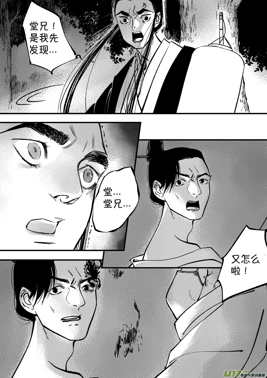 月中仙410
