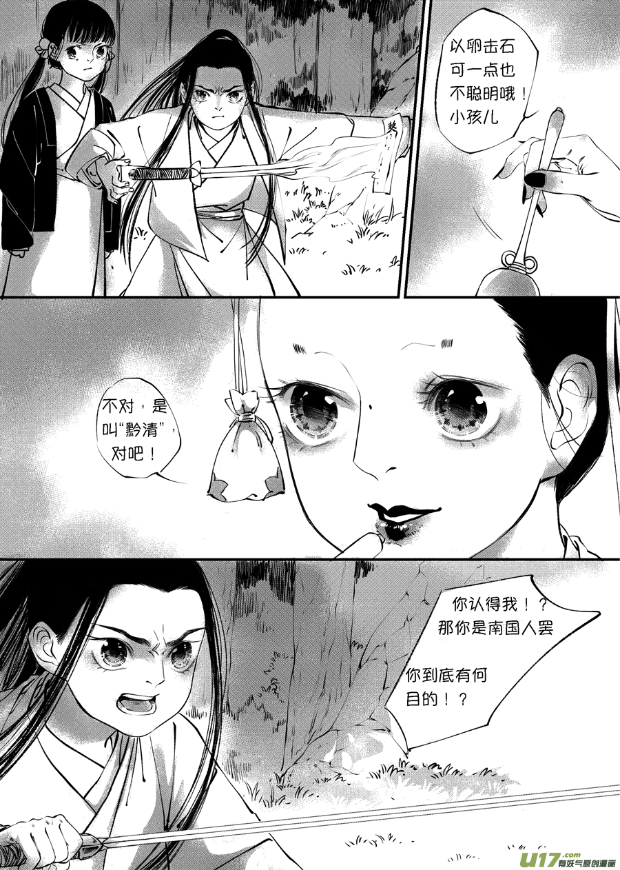顾家风云之旋涡篇107